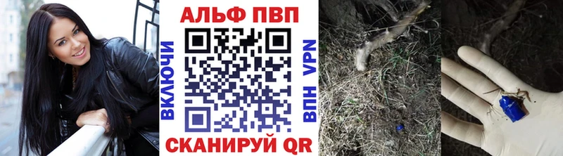 A-PVP Crystall магазин продажи Ивантеевка