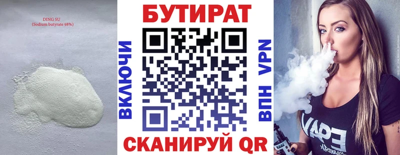где купить наркотик  Ивантеевка  ссылка на мегу как зайти  БУТИРАТ GHB 