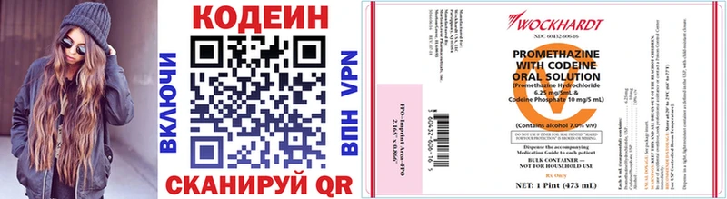 Кодеин напиток Lean (лин)  Ивантеевка 