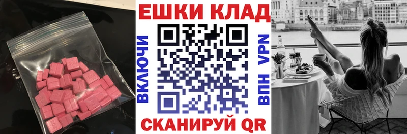 ЭКСТАЗИ 280мг наркошоп Ивантеевка