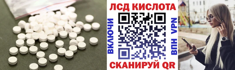 LSD-25 экстази кислота  Ивантеевка 