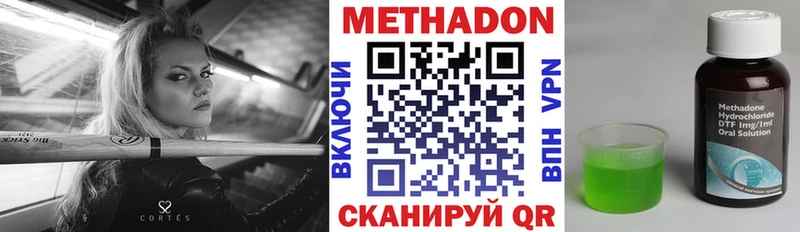 Метадон methadone  Ивантеевка 
